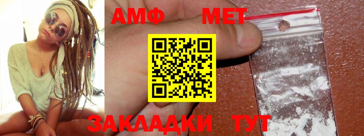 АМФ 97%  Амурск 