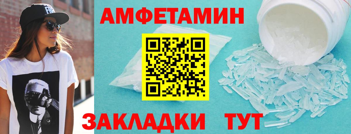 Амфетамин  Вход с VPN  Амурск  Amphetamine VHQ 