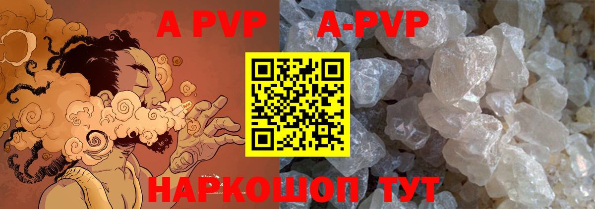 Альфа ПВП Соль  Alfa_PVP мука  Alpha PVP Crystall  Alfa_PVP  Амурск  Вход с VPN 
