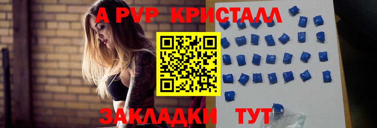 Alfa_PVP Соль  A-PVP  Амурск 