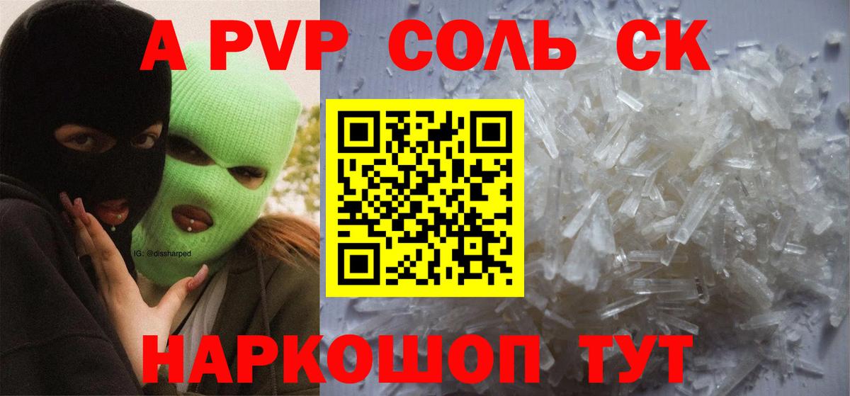 Alpha PVP СК КРИС Амурск