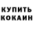 Кетамин ketamine Damian Benedik