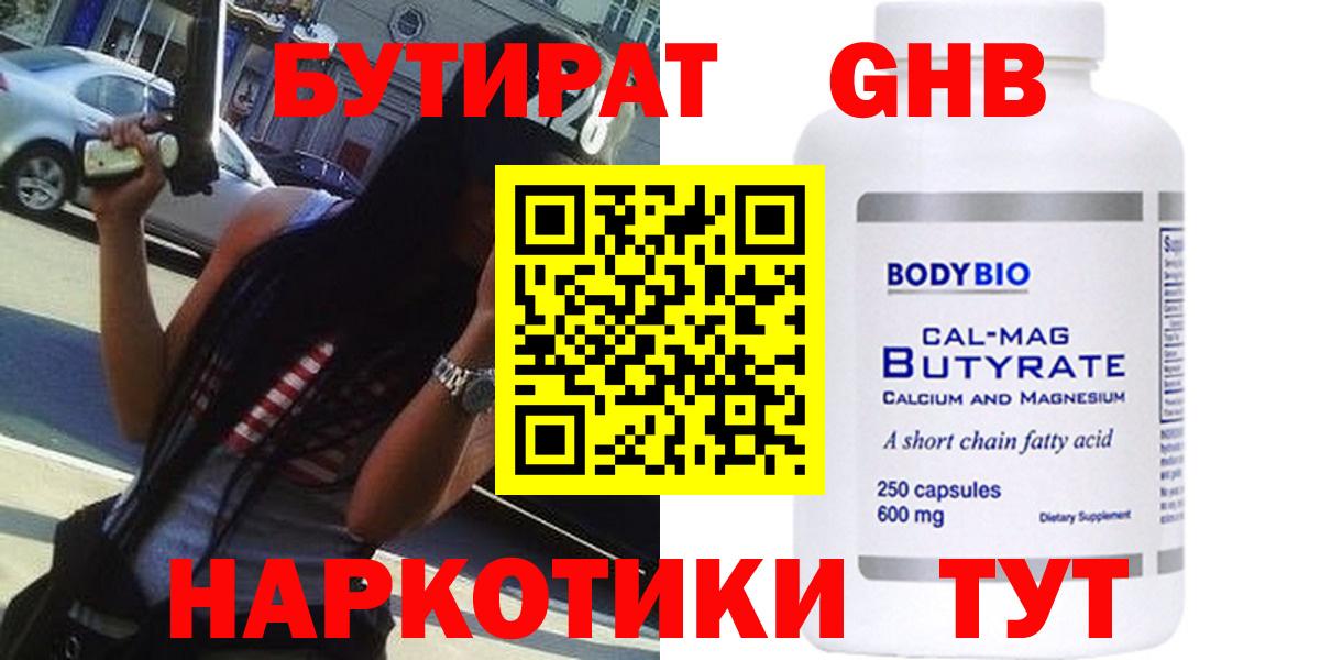 БУТИРАТ оксана  Амурск 