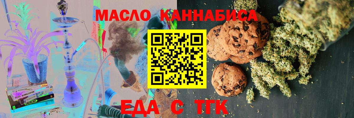 Амурск  Еда ТГК конопля  Вход с VPN 