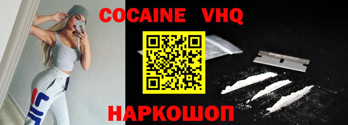 COCAIN Перу  COCAIN Перу  Вход с VPN  Амурск 