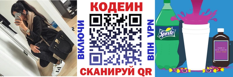Codein Purple Drank Амурск