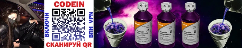 Codein Purple Drank  где продают   Амурск 