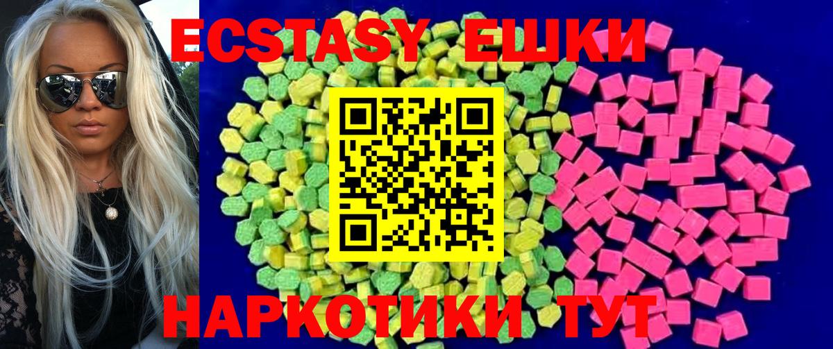 Ecstasy mix Амурск