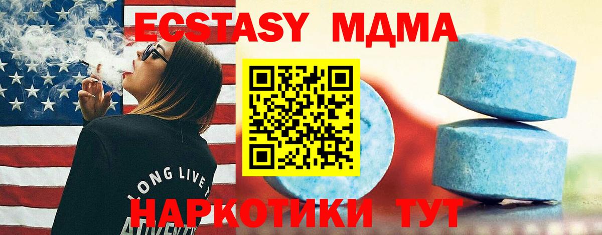 ЭКСТАЗИ таблы  Экстази  сколько стоит  Вход с VPN  Амурск 