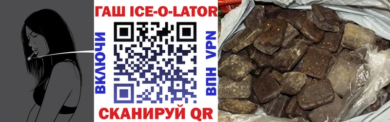 гидра tor  Амурск  ГАШИШ Изолятор 