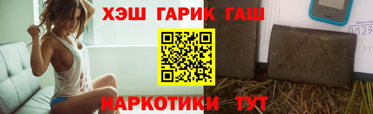 ГАШИШ Cannabis Амурск