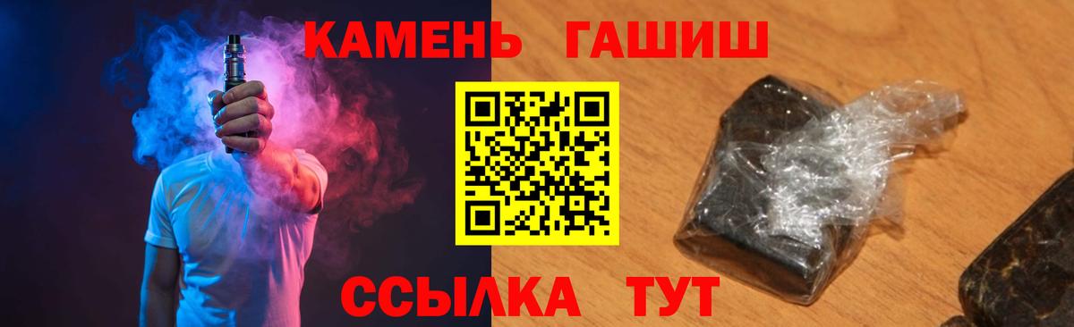 Гашиш Ice-O-Lator  Гашиш Cannabis  Вход с VPN  Амурск 