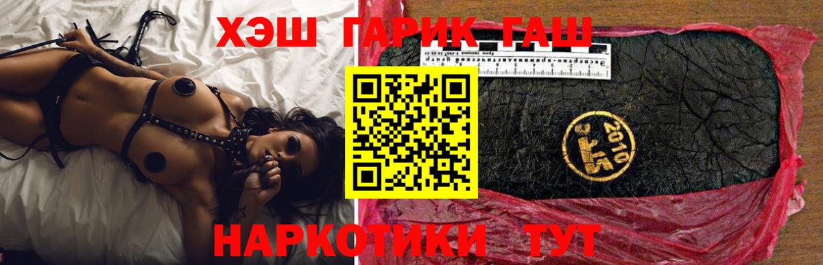 ГАШИШ 40% ТГК  ГАШИШ гарик  Амурск 