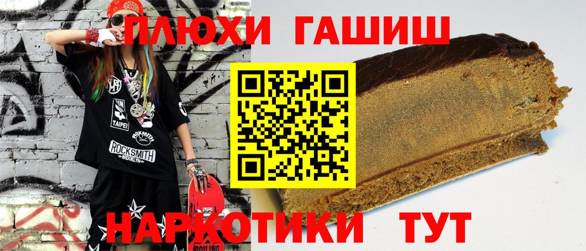 Гашиш ice o lator Амурск