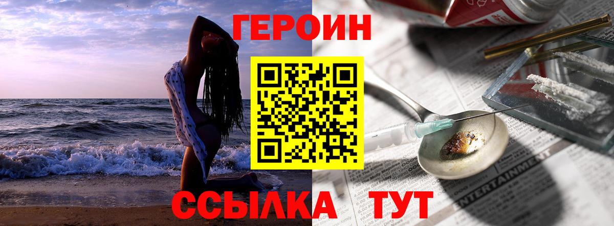 Амурск  Героин Афган  Вход с VPN 
