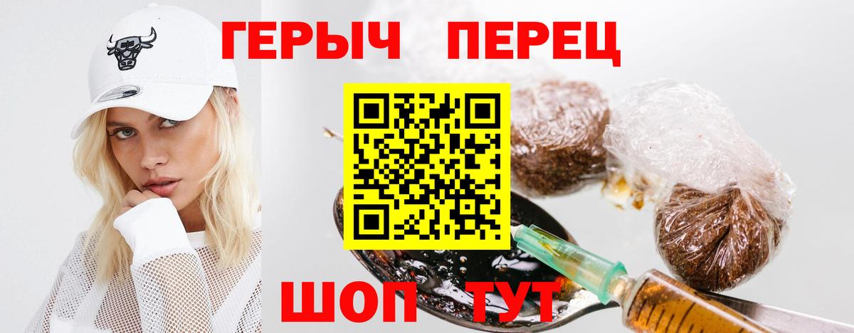 ГЕРОИН белый Амурск