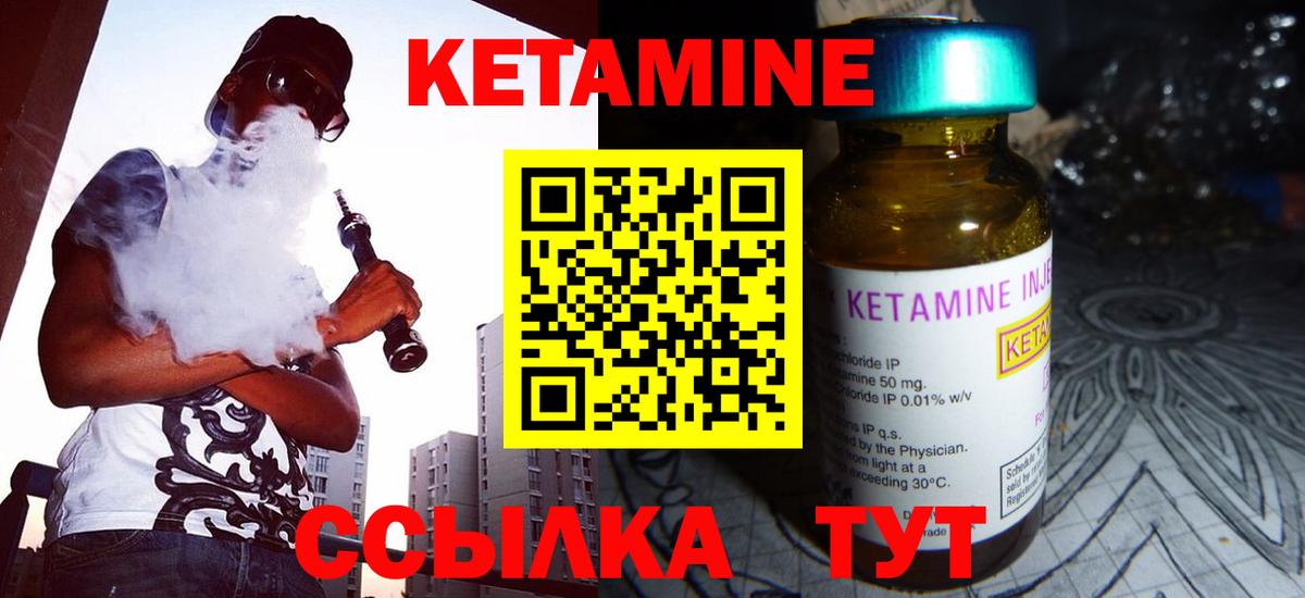 Кетамин VHQ  Вход с VPN  Амурск  Кетамин ketamine 