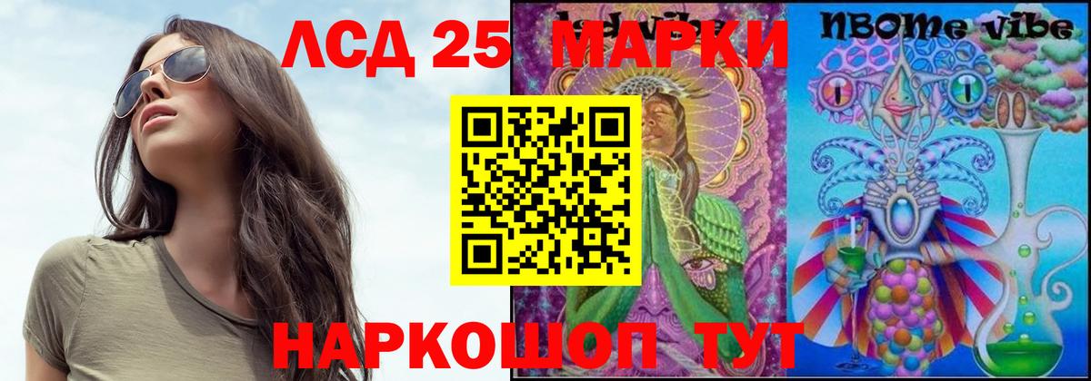 Лсд 25 экстази ecstasy Амурск