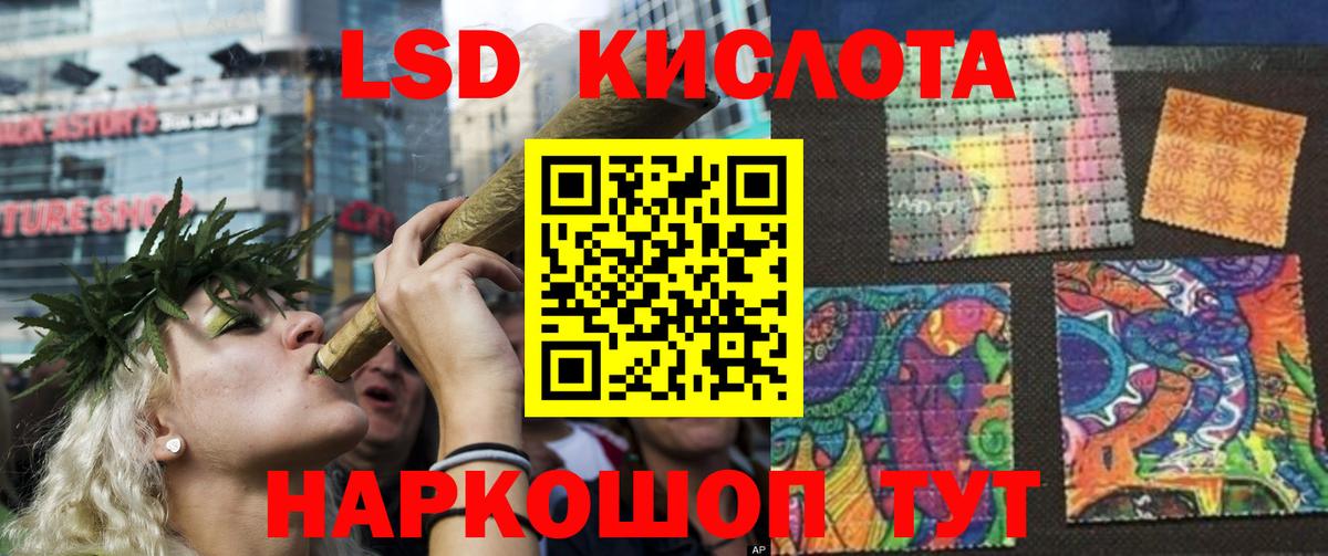 ЛСД экстази кислота Амурск