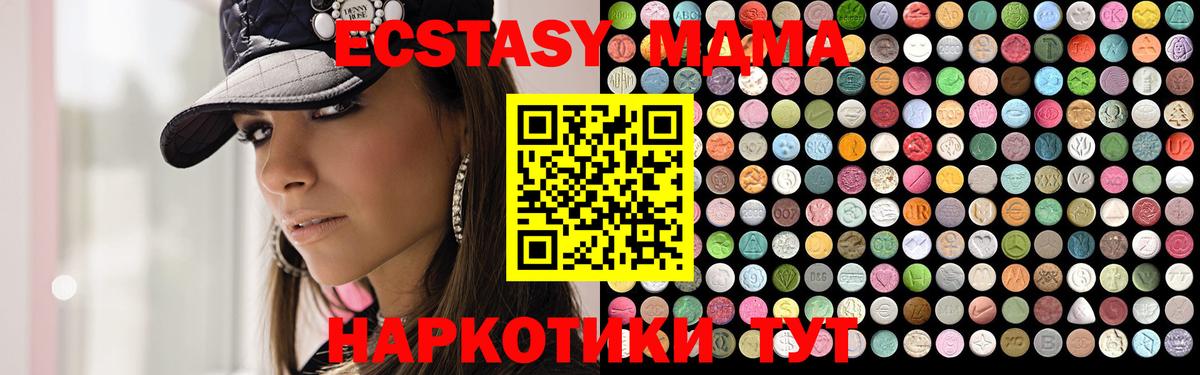 МДМА  Вход с VPN  Амурск  МДМА crystal 