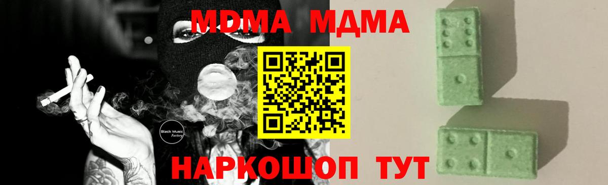 MDMA crystal Амурск