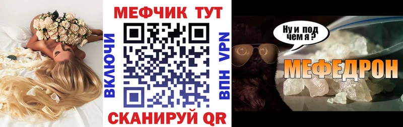 МЯУ-МЯУ мяу мяу сколько стоит Амурск