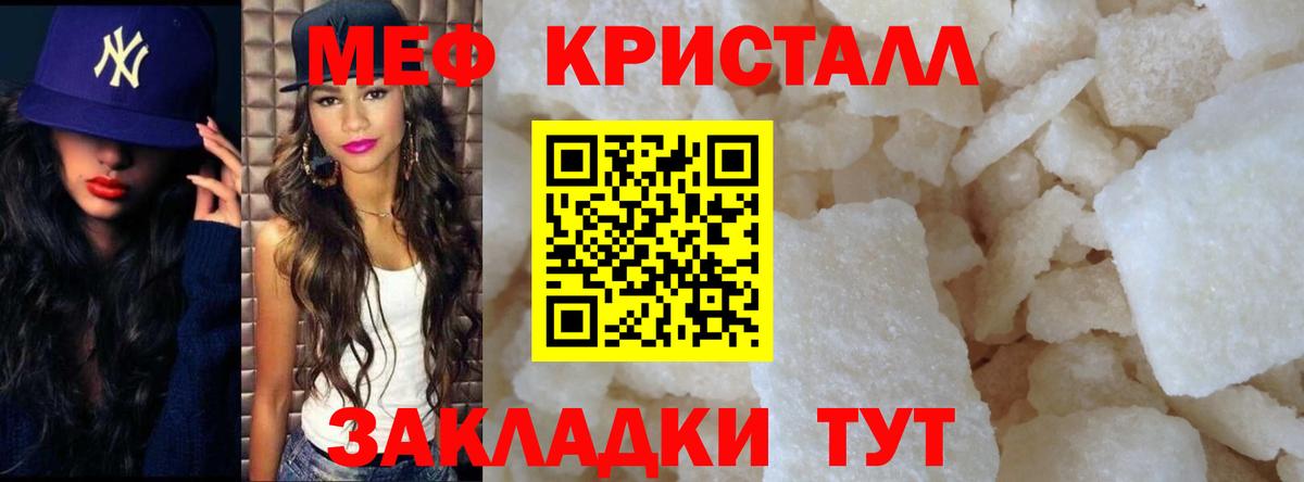 МЕФ мука Амурск