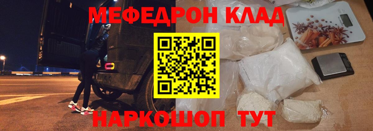 Меф VHQ  Меф мяу мяу  МЯУ-МЯУ  Амурск 