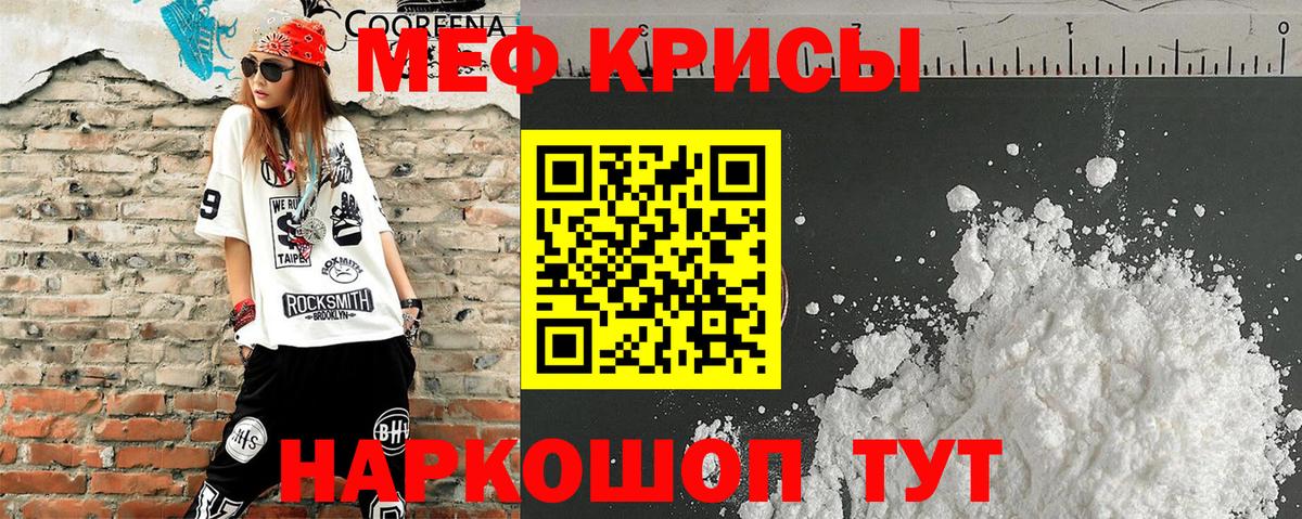 Меф мяу мяу мука Амурск