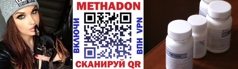 Метадон кристалл  Амурск 