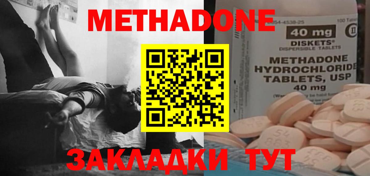 Амурск  МЕТАДОН мёд  Вход с VPN  Метадон VHQ 