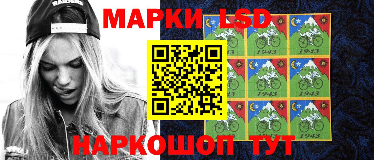 Наркотические марки  Амурск  Марки N-bome 1500мкг 