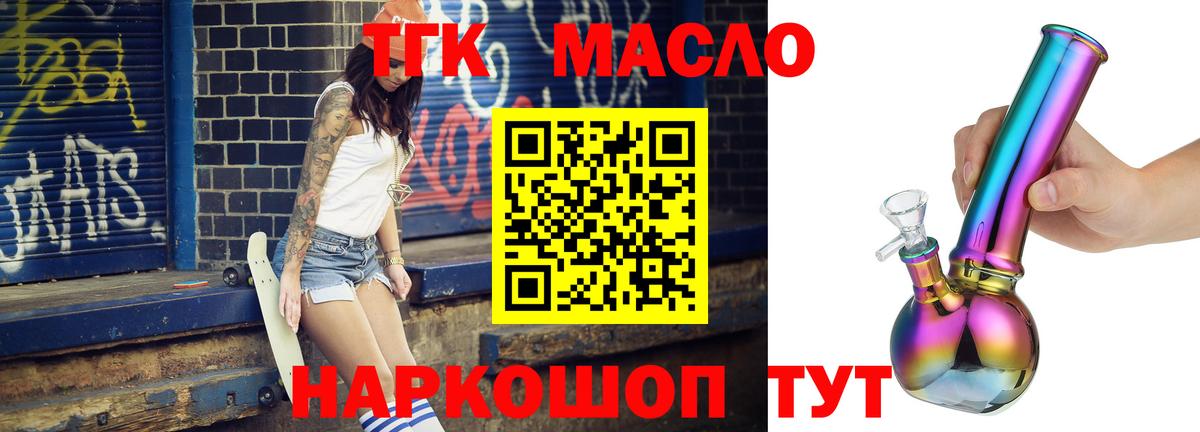 Дистиллят ТГК концентрат  ТГК концентрат  Амурск 