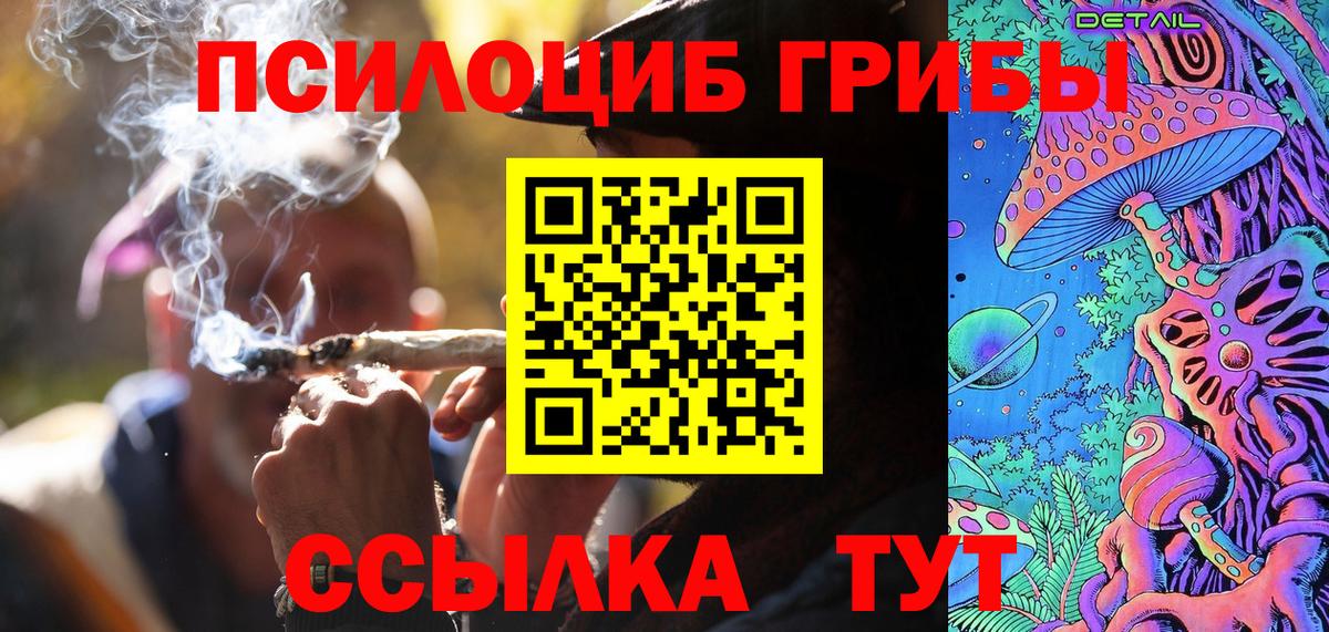 Амурск  Псилоцибиновые грибы GOLDEN TEACHER  Вход с VPN 
